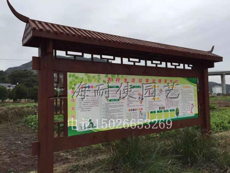 防腐木宣传栏欣赏十六1888 帖子ID:2823-木图网-木结构之家 www.woodpic.cn