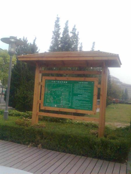 防腐木宣传栏欣赏十六1286 帖子ID:2823-木图网-木结构之家 www.woodpic.cn