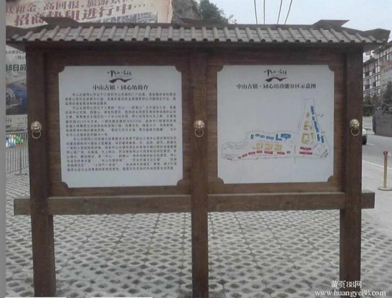防腐木宣传栏欣赏十六950 帖子ID:2823-木图网-木结构之家 www.woodpic.cn
