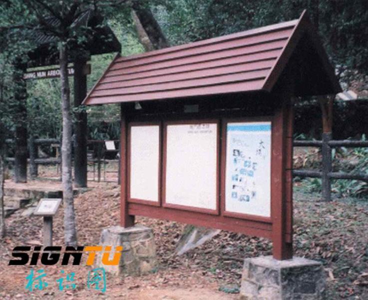 防腐木宣传栏欣赏十六6618 帖子ID:2823-木图网-木结构之家 www.woodpic.cn