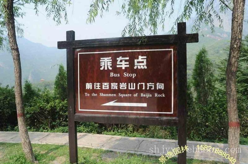 防腐木宣传栏欣赏十七9429 帖子ID:2824-木图网-木结构之家 www.woodpic.cn