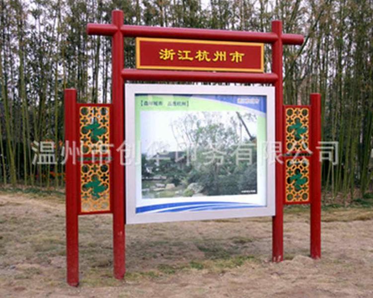 防腐木宣传栏欣赏十八6864 帖子ID:2825-木图网-木结构之家 www.woodpic.cn