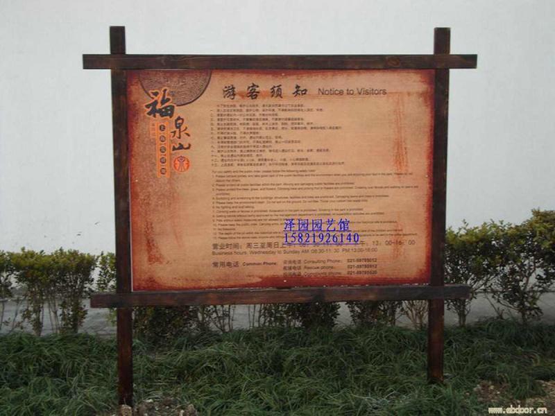 防腐木宣传栏欣赏十八4853 帖子ID:2825-木图网-木结构之家 www.woodpic.cn