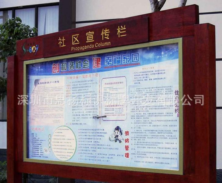 防腐木宣传栏欣赏十八9383 帖子ID:2825-木图网-木结构之家 www.woodpic.cn