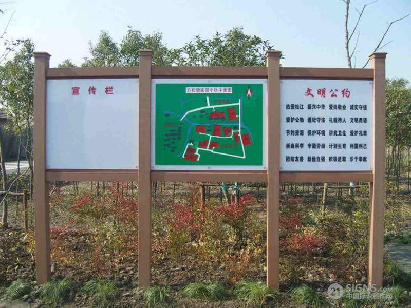 防腐木宣传栏欣赏十九3246 帖子ID:2826-木图网-木结构之家 www.woodpic.cn