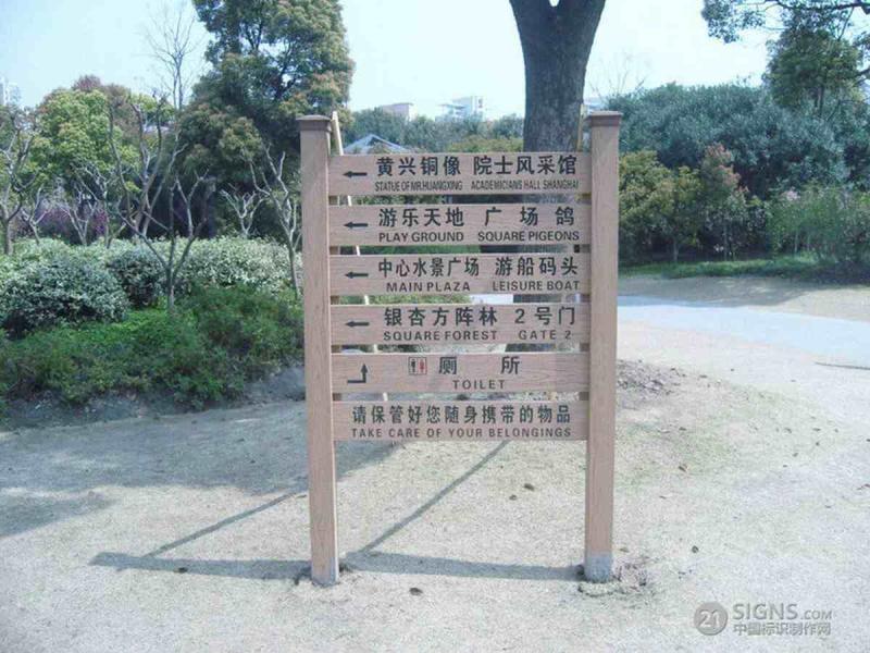 防腐木宣传栏欣赏十九7072 帖子ID:2826-木图网-木结构之家 www.woodpic.cn