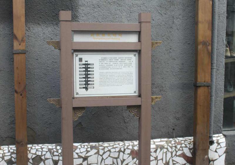 防腐木宣传栏欣赏十九7661 帖子ID:2826-木图网-木结构之家 www.woodpic.cn