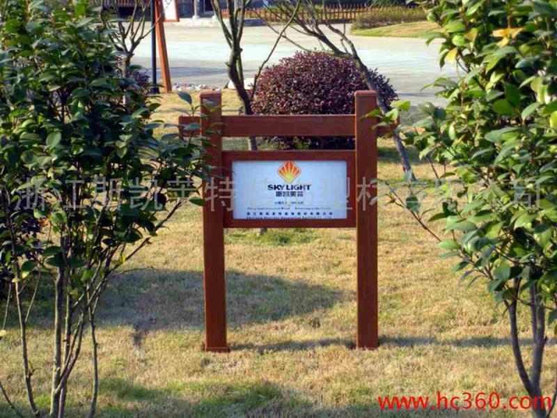 防腐木宣传栏欣赏十九3981 帖子ID:2826-木图网-木结构之家 www.woodpic.cn