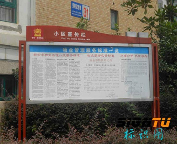 防腐木宣传栏欣赏二十7789 帖子ID:2827-木图网-木结构之家 www.woodpic.cn