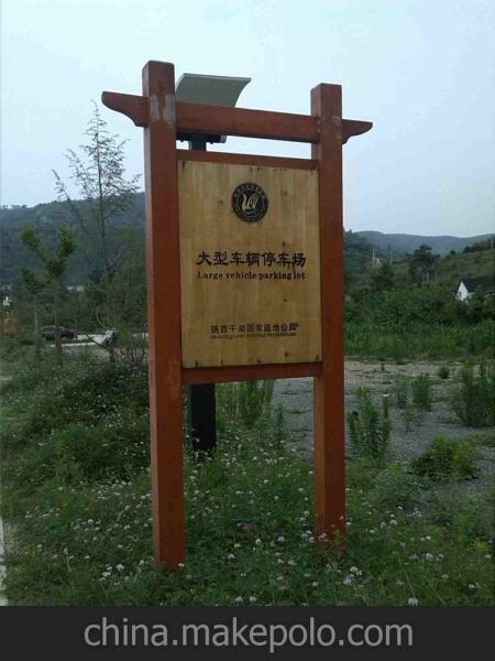 防腐木宣传栏欣赏二十3046 帖子ID:2827-木图网-木结构之家 www.woodpic.cn