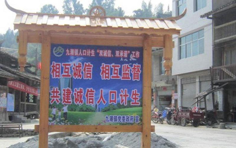 防腐木宣传栏欣赏二三7549 帖子ID:2830-木图网-木结构之家 www.woodpic.cn