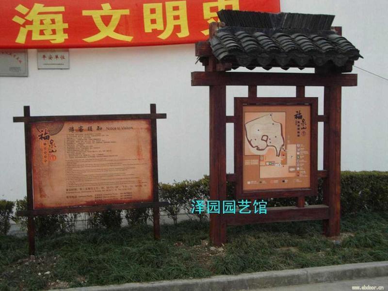 防腐木宣传栏欣赏二三4437 帖子ID:2830-木图网-木结构之家 www.woodpic.cn
