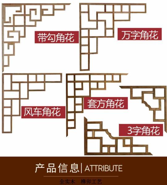 木挂落花格欣赏六二296 帖子ID:2714-木图网-木结构之家 www.woodpic.cn