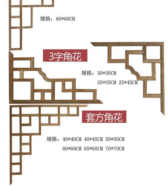 木挂落花格欣赏六二1779 帖子ID:2714-木图网-木结构之家 www.woodpic.cn