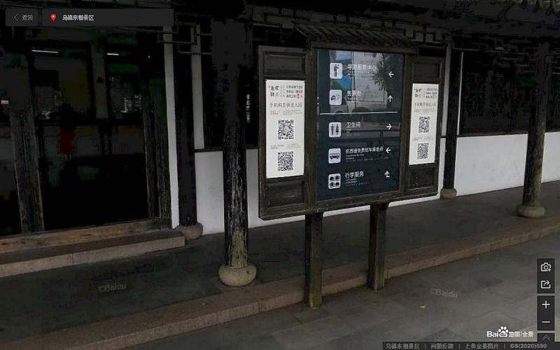 浙江省嘉兴市桐乡乌镇东栅景区标示牌5978 帖子ID:3070-木图网-木结构之家 www.woodpic.cn