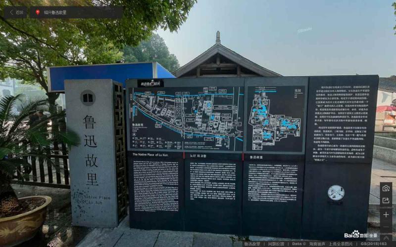 浙江省绍兴市鲁迅故里景区标示牌4491 帖子ID:3072-木图网-木结构之家 www.woodpic.cn