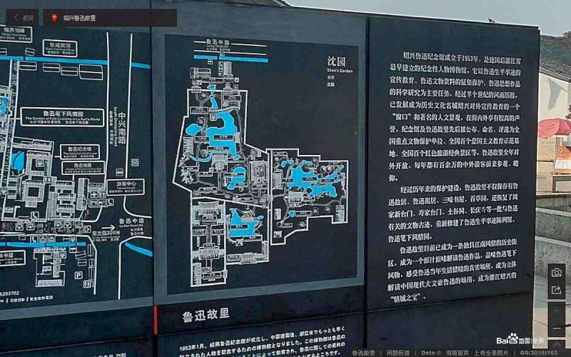 浙江省绍兴市鲁迅故里景区标示牌7579 帖子ID:3072-木图网-木结构之家 www.woodpic.cn
