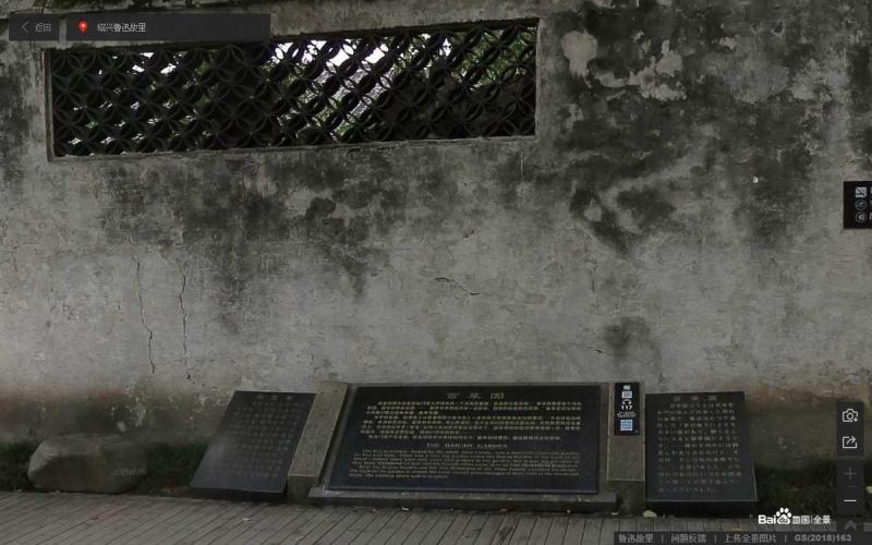 浙江省绍兴市鲁迅故里景区标示牌1523 帖子ID:3072-木图网-木结构之家 www.woodpic.cn