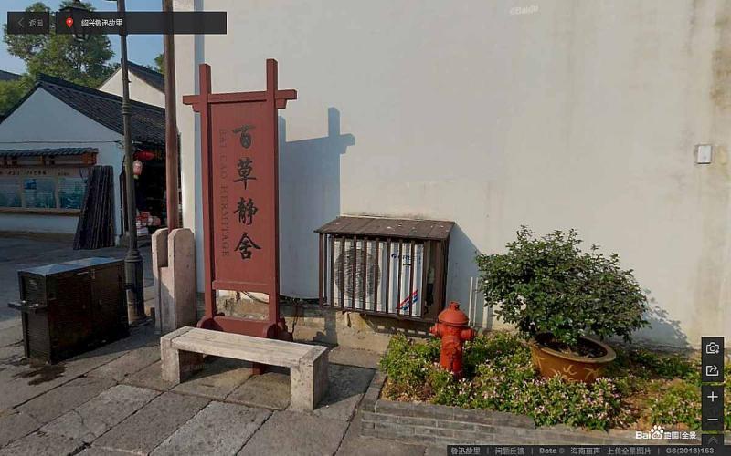 浙江省绍兴市鲁迅故里景区标示牌2575 帖子ID:3072-木图网-木结构之家 www.woodpic.cn