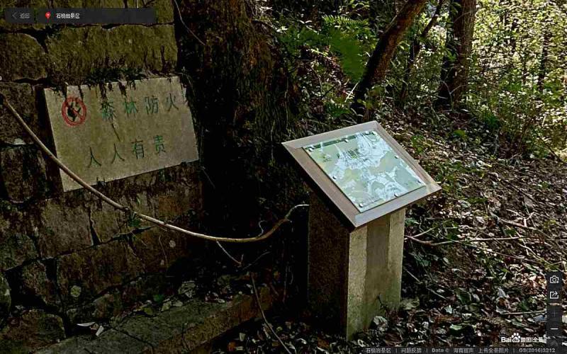 浙江省温州市楠溪江石桅岩景区标示牌57 帖子ID:3077-木图网-木结构之家 www.woodpic.cn