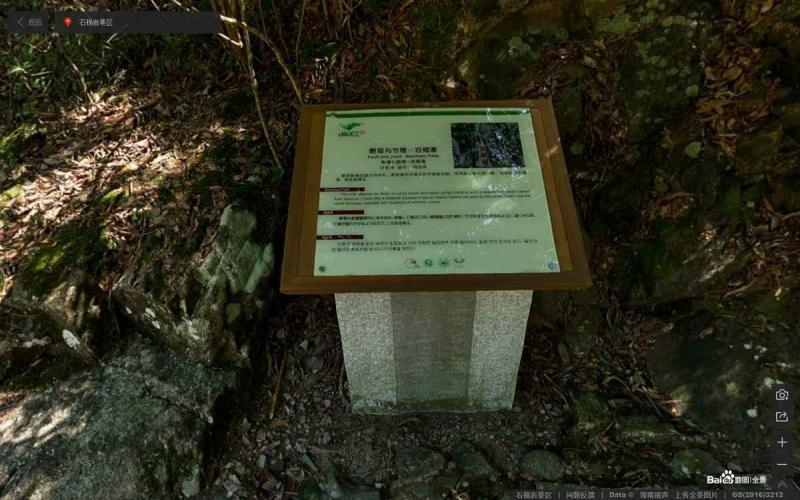浙江省温州市楠溪江石桅岩景区标示牌4244 帖子ID:3077-木图网-木结构之家 www.woodpic.cn