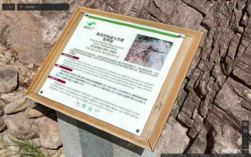 浙江省温州市楠溪江石桅岩景区标示牌7637 帖子ID:3077-木图网-木结构之家 www.woodpic.cn