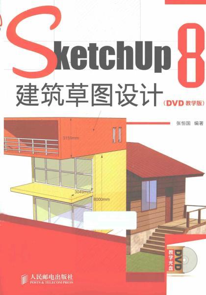 SketchUp 8.0建筑草图设计8239 帖子ID:4443-木图网-木结构之家 www.woodpic.cn