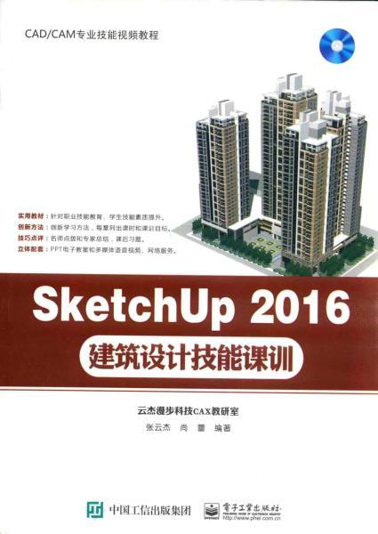 SketchUp 2016建筑设计技能课训6620 帖子ID:4466-木图网-木结构之家 www.woodpic.cn
