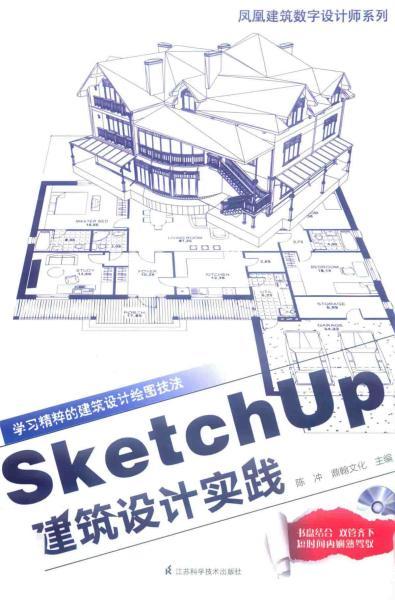 SketchUp 建筑设计实践2162 帖子ID:4493-木图网-木结构之家 www.woodpic.cn