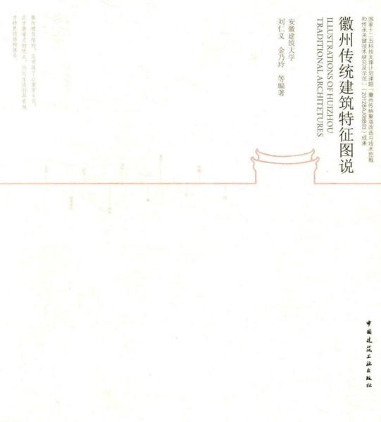 徽州传统建筑特征图说8452 帖子ID:5606-木图网-木结构之家 www.woodpic.cn
