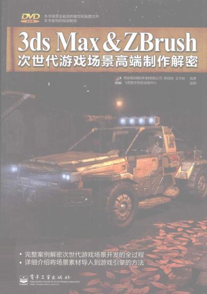 ZBrush 次世代游戏场景高端制作解密6013 帖子ID:7321-木图网-木结构之家 www.woodpic.cn