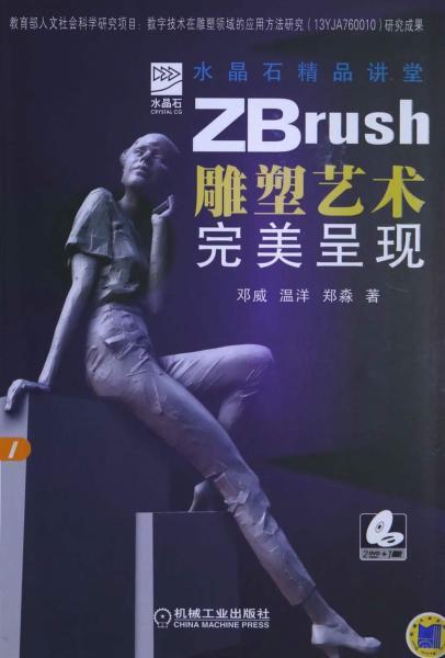 ZBrush 雕塑艺术完美呈现9503 帖子ID:7328-木图网-木结构之家 www.woodpic.cn