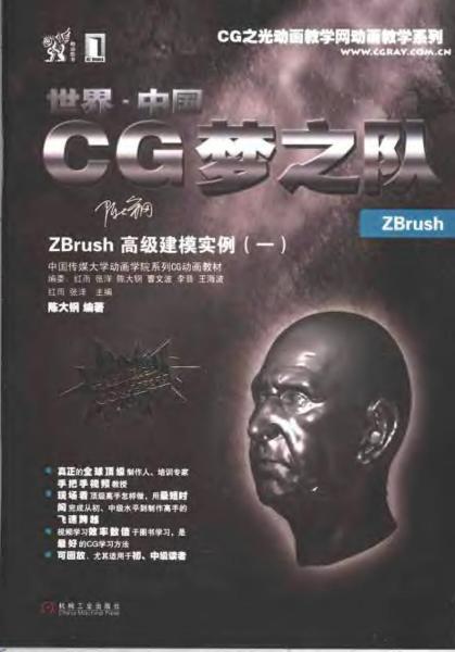 ZBrush 高级建模实例9114 帖子ID:7331-木图网-木结构之家 www.woodpic.cn