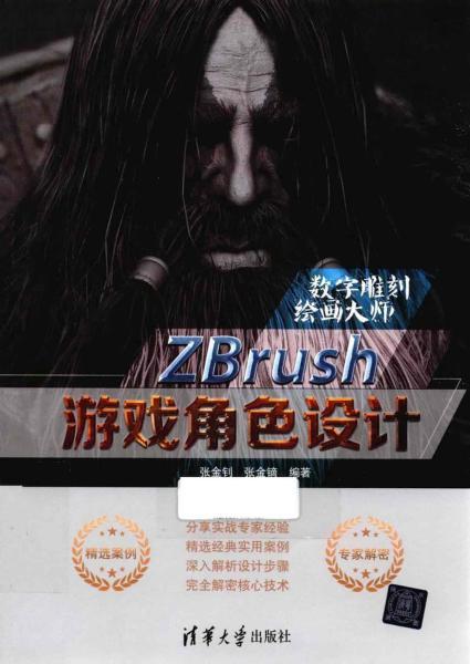 ZBrush 游戏角色设计9663 帖子ID:7363-木图网-木结构之家 www.woodpic.cn