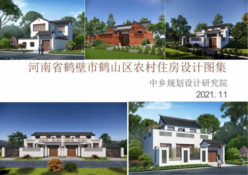河南省鹤壁市鹤山区农房图集6705 帖子ID:6872-木图网-木结构之家 www.woodpic.cn