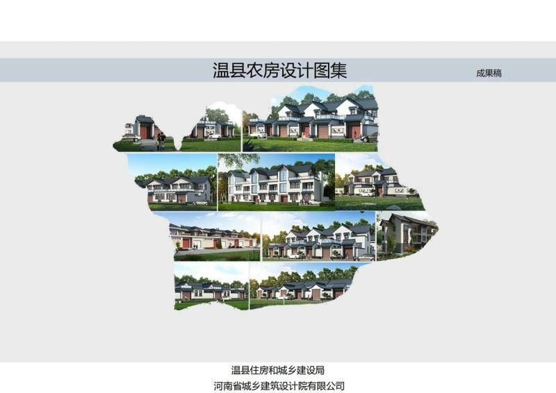 河南省焦作市温县农房设计图集2355 帖子ID:6908-木图网-木结构之家 www.woodpic.cn