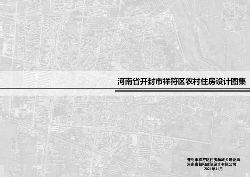 河南省开封市祥符区农村住房设计图集8635 帖子ID:6916-木图网-木结构之家 www.woodpic.cn