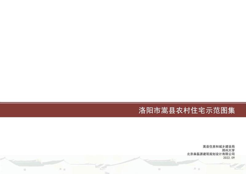河南省洛阳市嵩县农房图集6749 帖子ID:6922-木图网-木结构之家 www.woodpic.cn