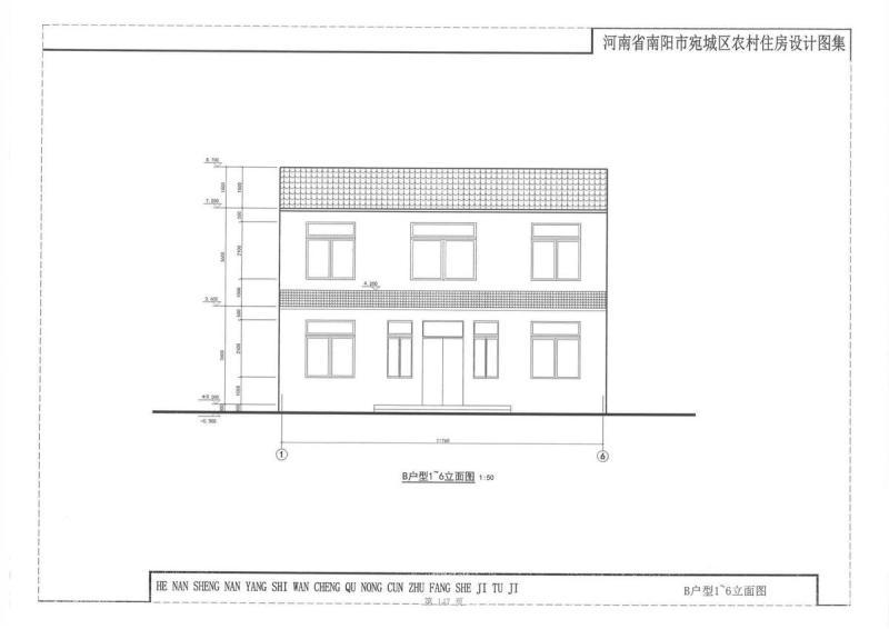 河南省南阳市宛城区农房建设图集4119 帖子ID:6932-木图网-木结构之家 www.woodpic.cn