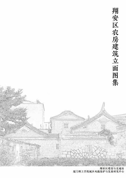福建省翔安区农房建筑立面图集5329 帖子ID:9402-木图网-木结构之家 www.woodpic.cn