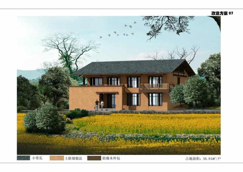 江西省宜春市农房设计改造项目通用图集[2019年]72948 帖子ID:9446-木图网-木结构之家 www.woodpic.cn