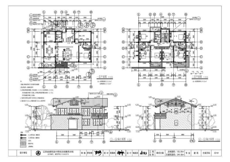 江西省宜春市农房设计新建项目通用图集[2019年]027640 帖子ID:9451-木图网-木结构之家 www.woodpic.cn