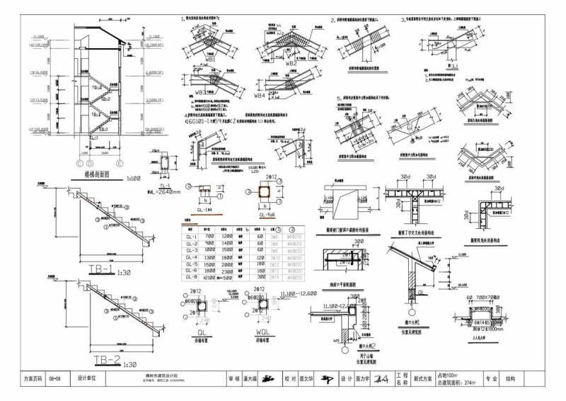 江西省宜春市农房设计新建项目通用图集[2019年]083752 帖子ID:9457-木图网-木结构之家 www.woodpic.cn