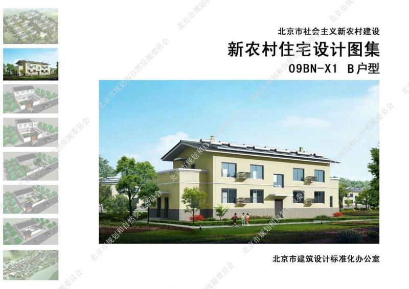 北京市新农村住宅设计图集[09BN-X1]B户型5547 帖子ID:9501-木图网-木结构之家 www.woodpic.cn