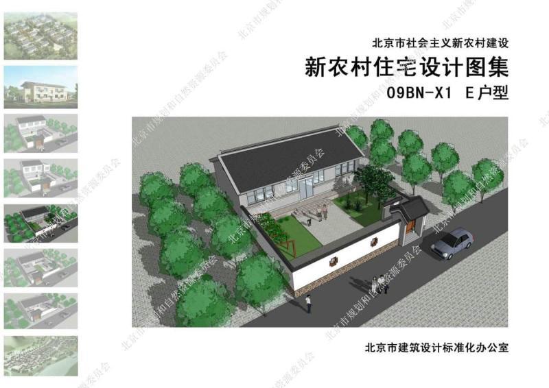 北京市新农村住宅设计图集[09BN-X1]E户型3555 帖子ID:9502-木图网-木结构之家 www.woodpic.cn