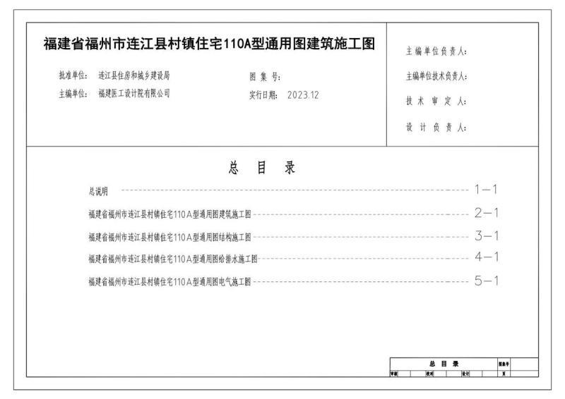 福建省连江县农村房屋立面图集[110A户型]6881 帖子ID:9526-木图网-木结构之家 www.woodpic.cn