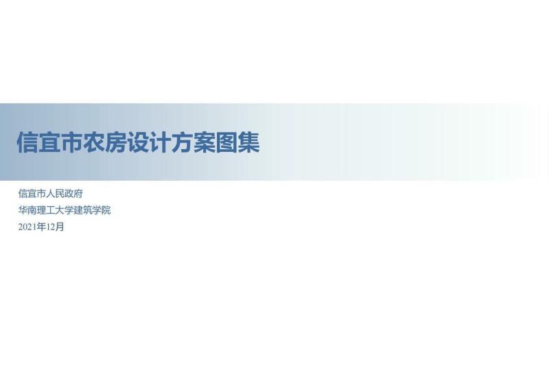 广东省信宜市农房设计方案图集368 帖子ID:9668-木图网-木结构之家 www.woodpic.cn