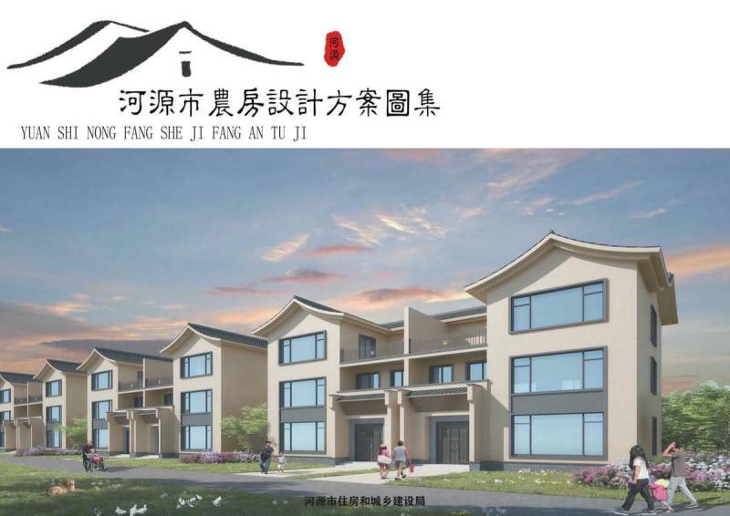 广东省河源市农房设计方案图集4272 帖子ID:10262-木图网-木结构之家 www.woodpic.cn
