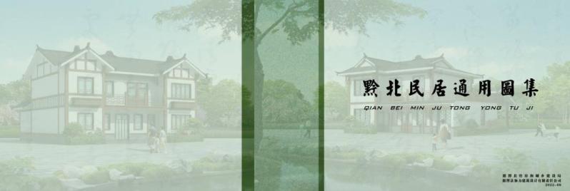 贵州省黔北民居图集1485 帖子ID:10295-木图网-木结构之家 www.woodpic.cn