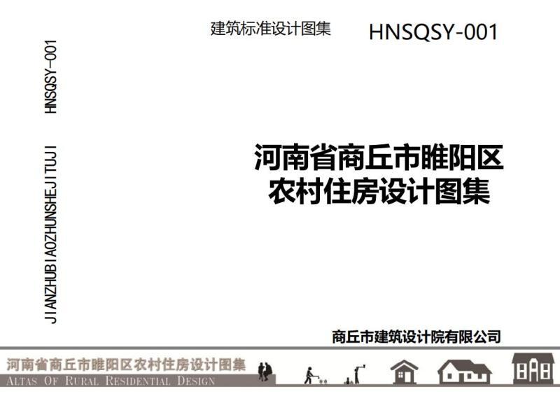 河南省商丘市睢阳区农村住房设计图集2127 帖子ID:10375-木图网-木结构之家 www.woodpic.cn